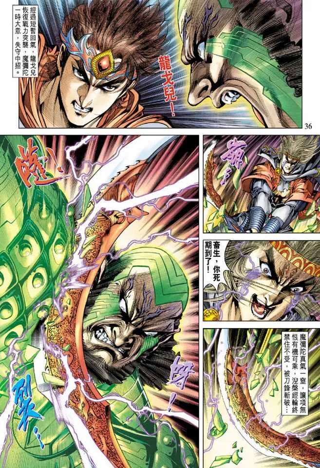 第102话 第35页
