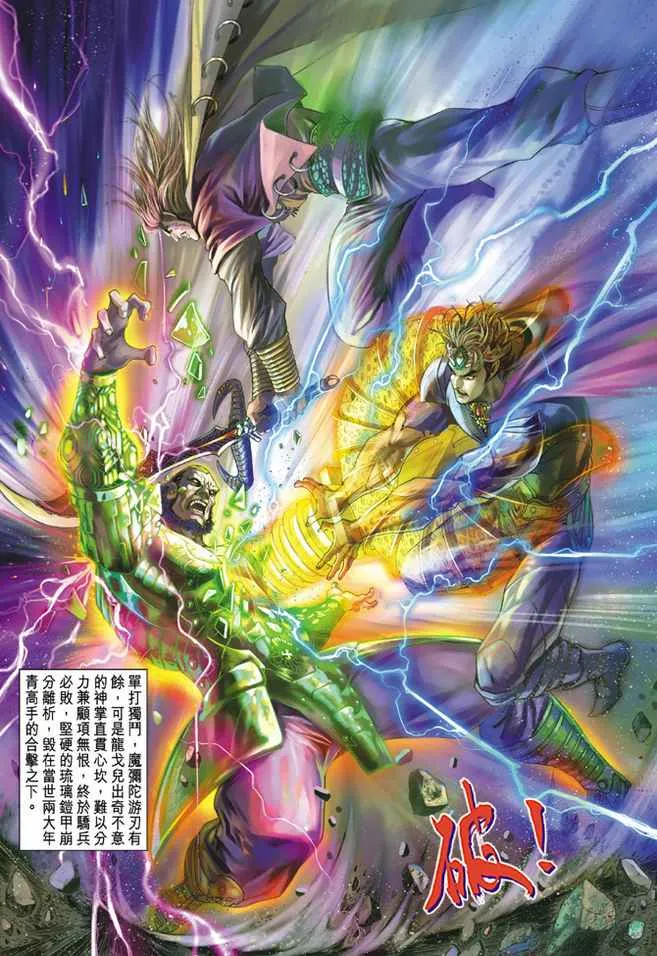 第102话 第36页