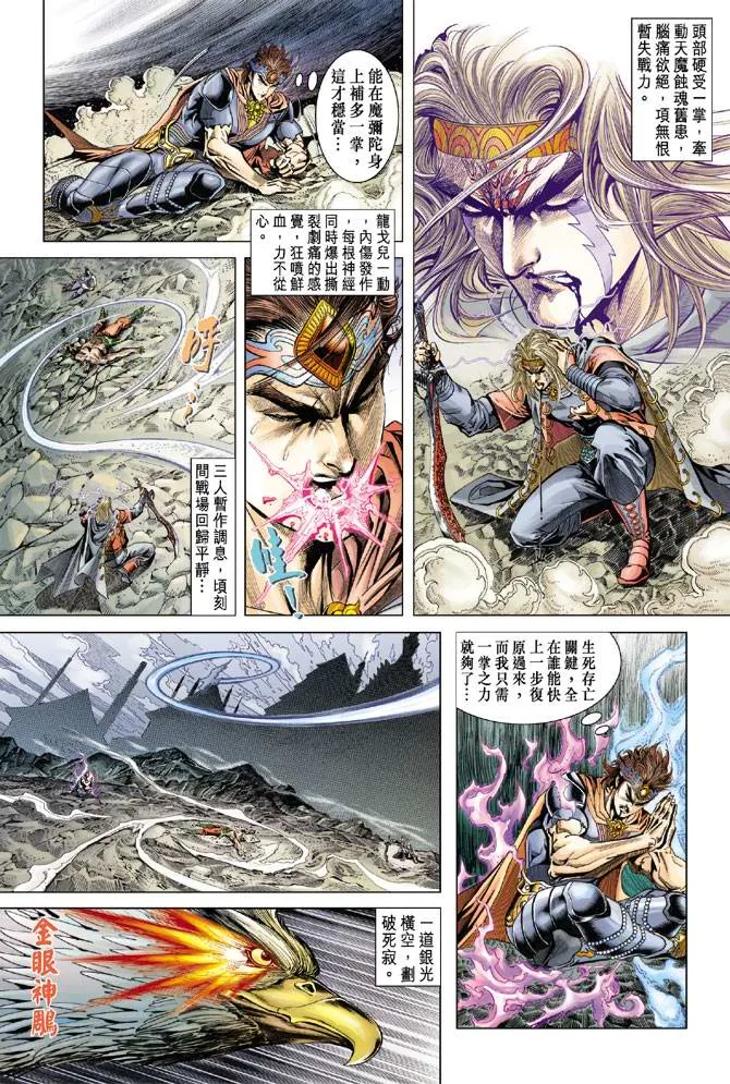 第103话 第5页