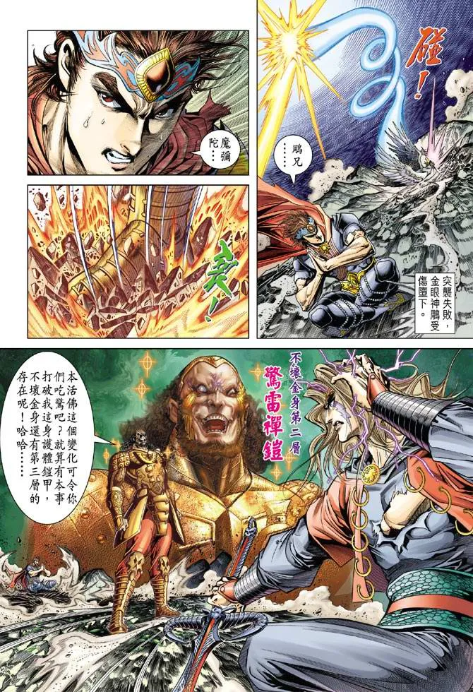第103话 第10页