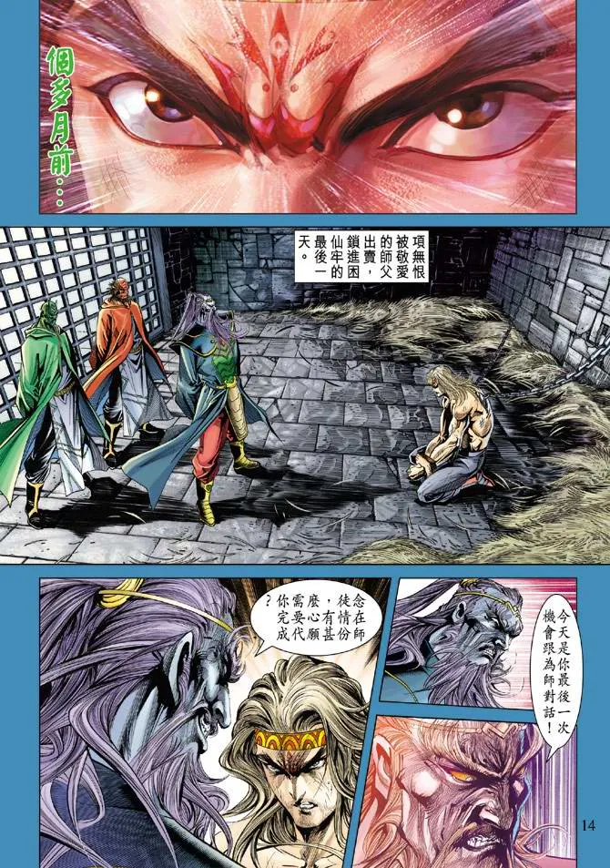 第103话 第14页