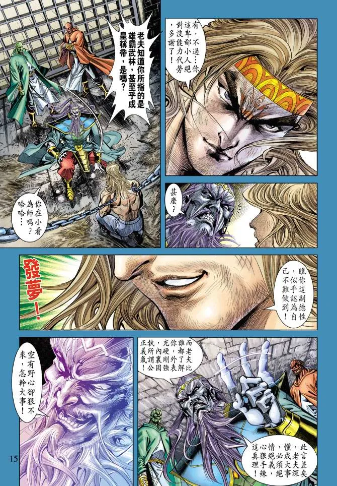 第103话 第15页