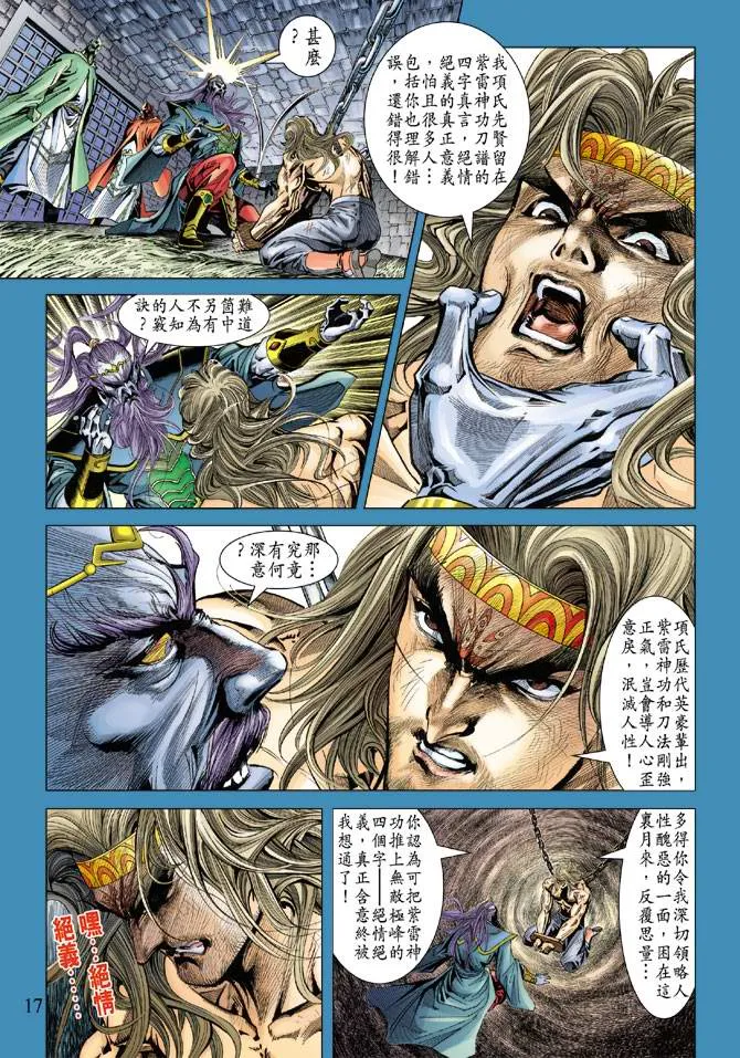 第103话 第17页