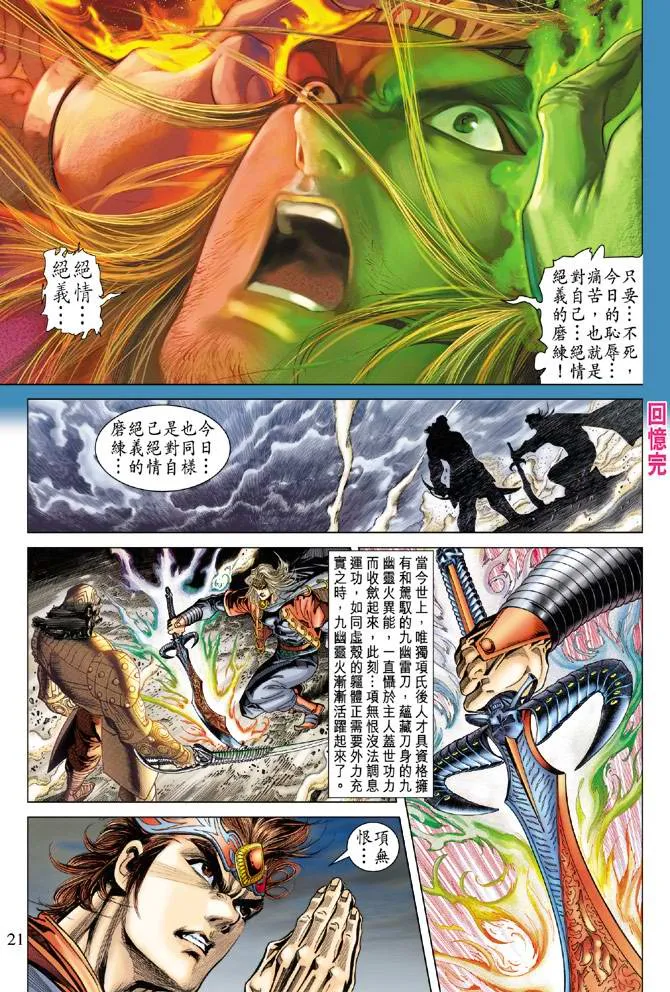 第103话 第21页