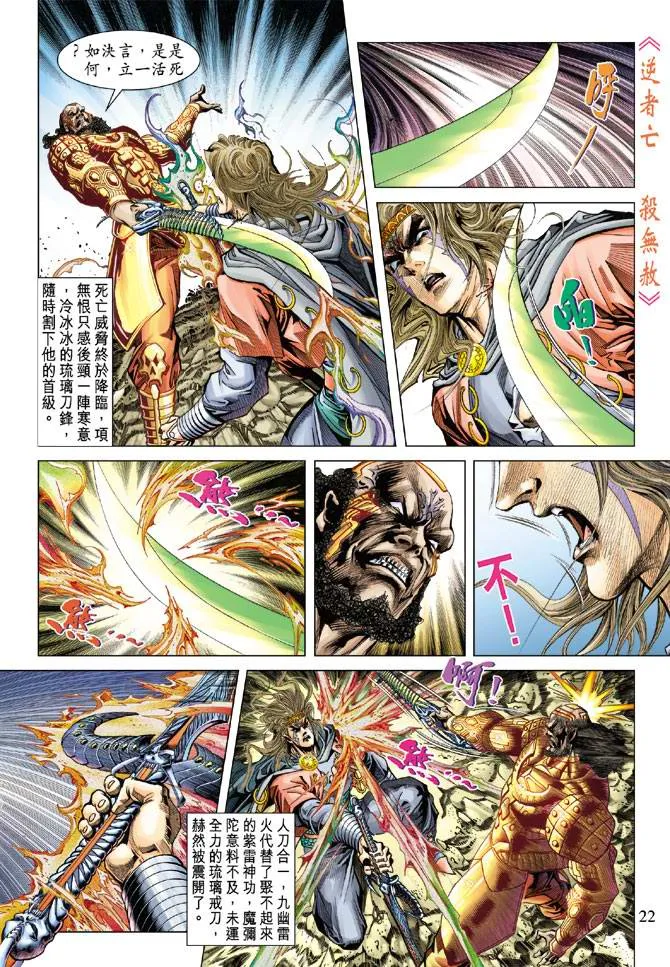 第103话 第22页