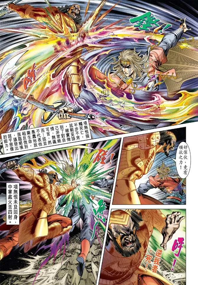 第103话 第23页