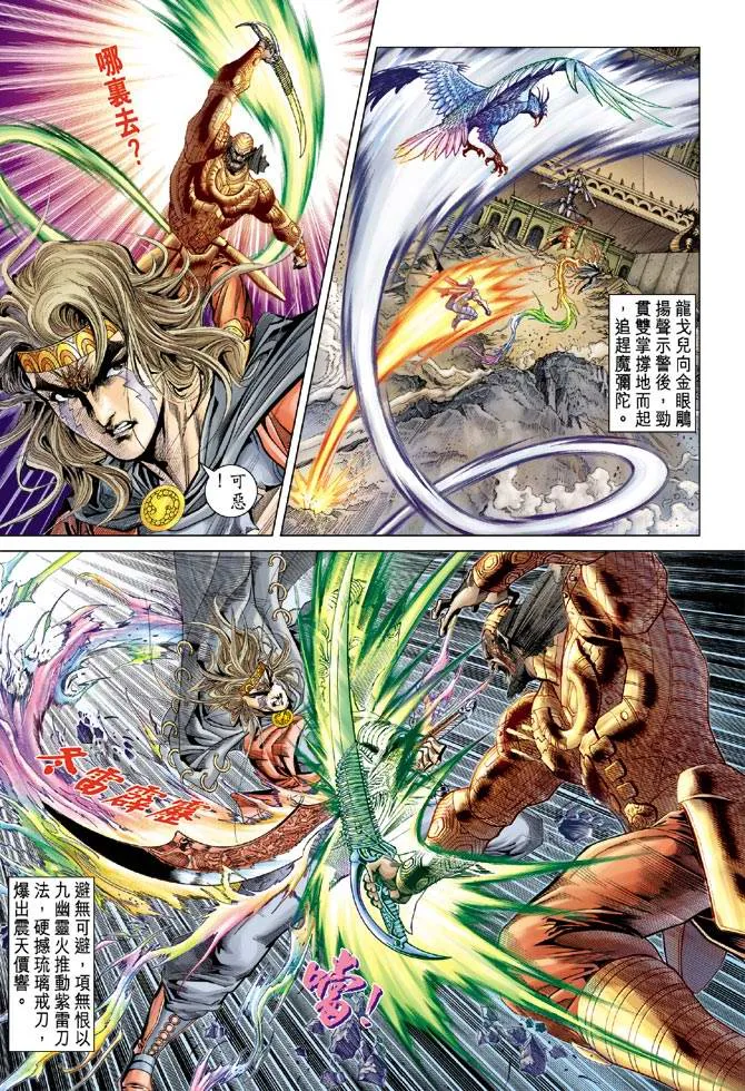 第103话 第25页