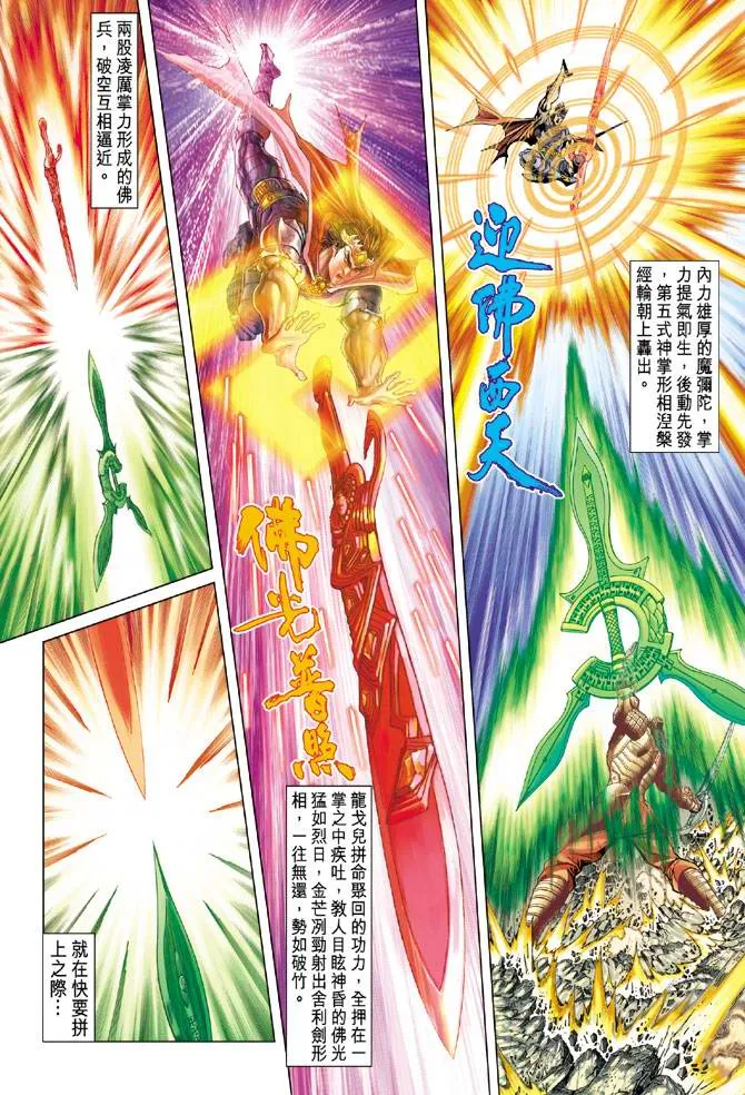 第103话 第28页