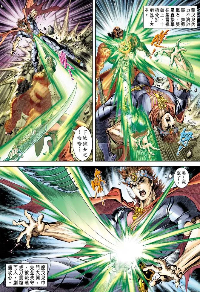 第103话 第31页