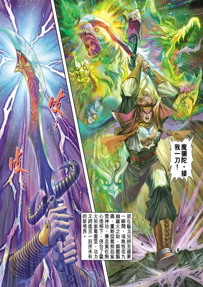 第103话 第32页