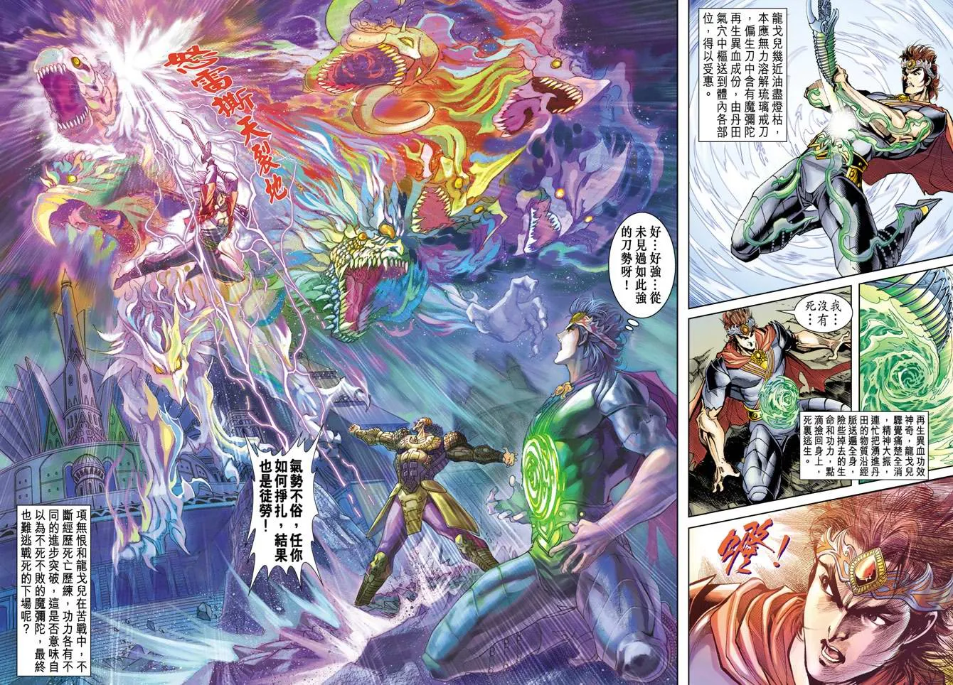 第103话 第34页