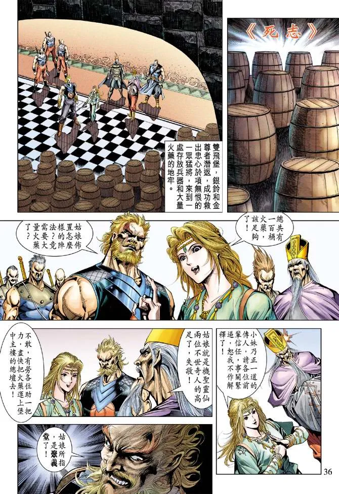 第103话 第35页
