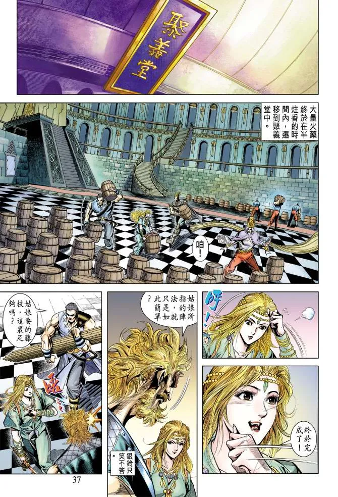 第103话 第36页
