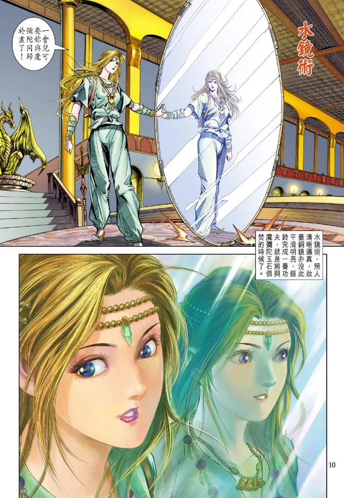 第104话 第10页