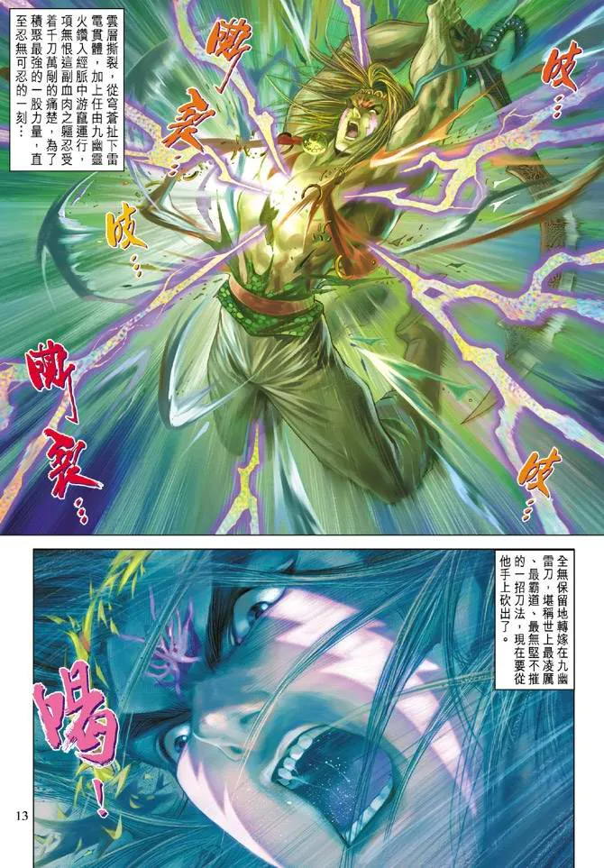 第104话 第13页