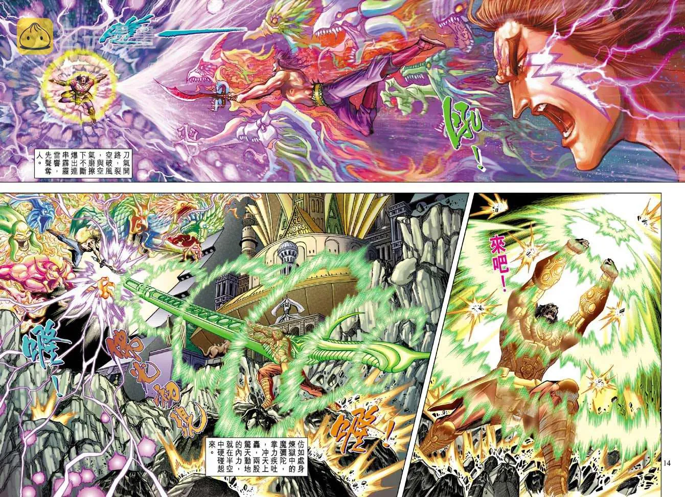 第104话 第14页