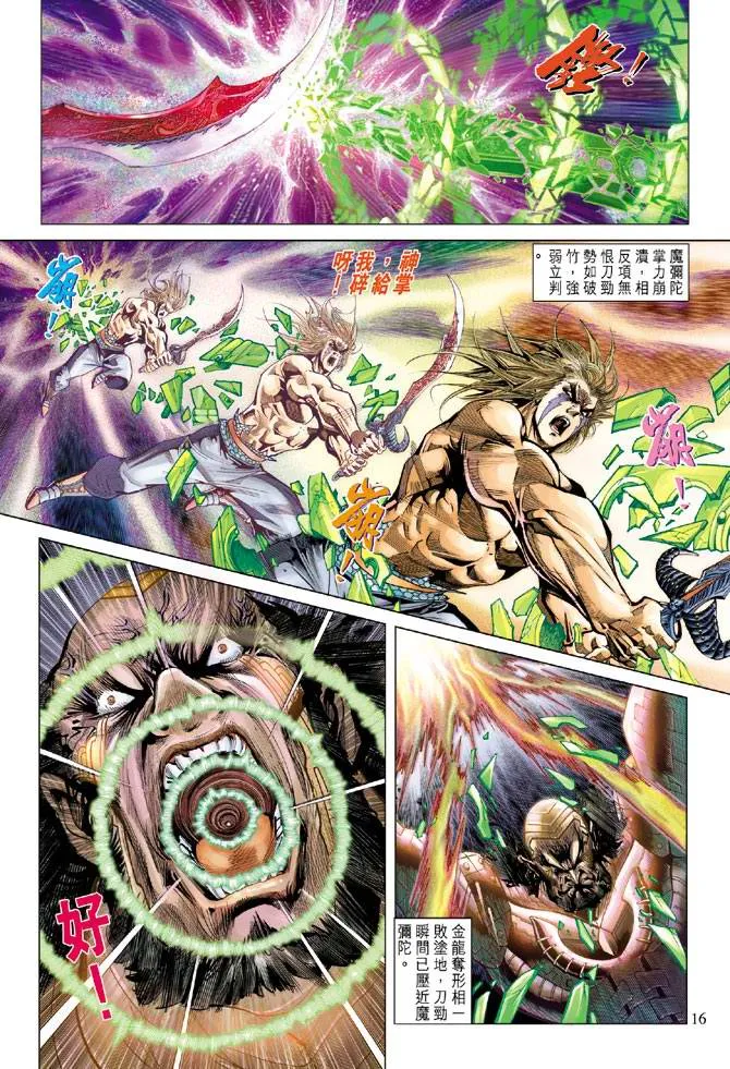 第104话 第15页
