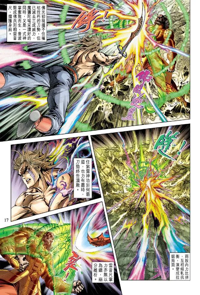 第104话 第16页