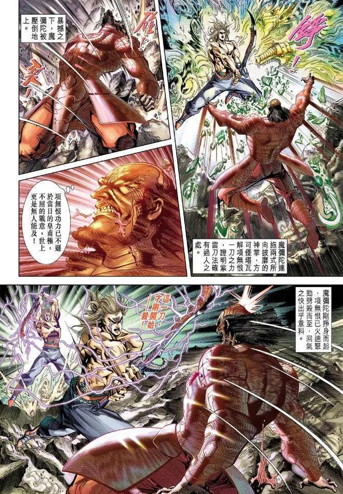 第104话 第17页