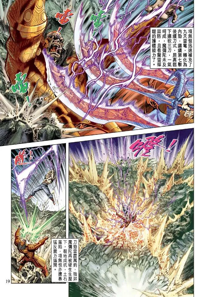 第104话 第18页