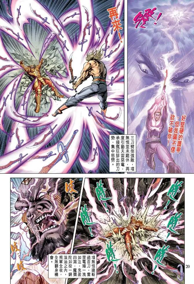 第104话 第19页