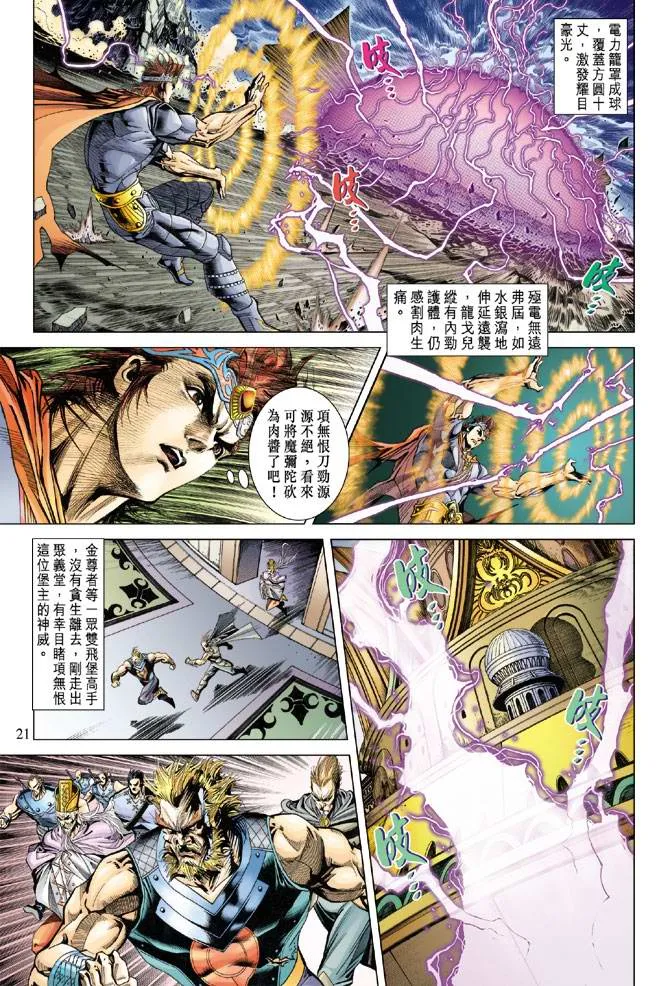 第104话 第20页