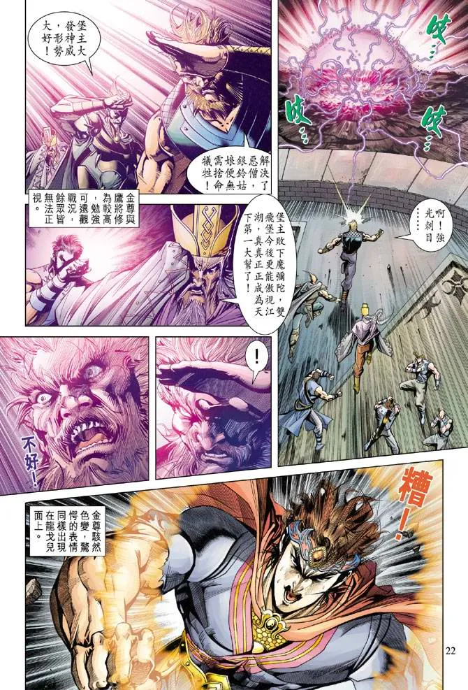 第104话 第21页