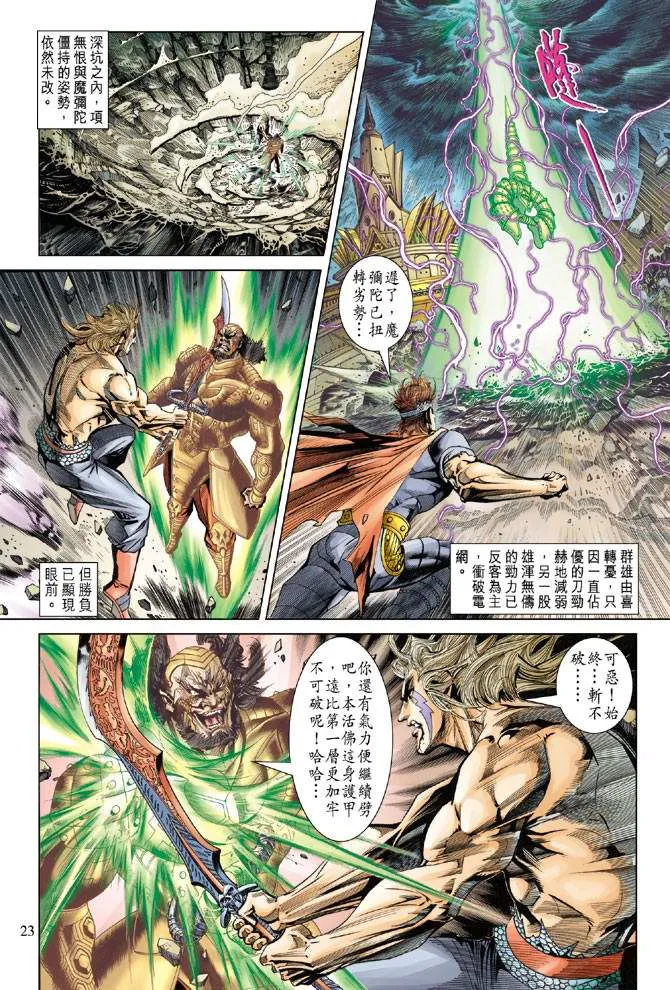 第104话 第22页