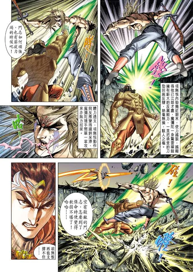 第104话 第23页