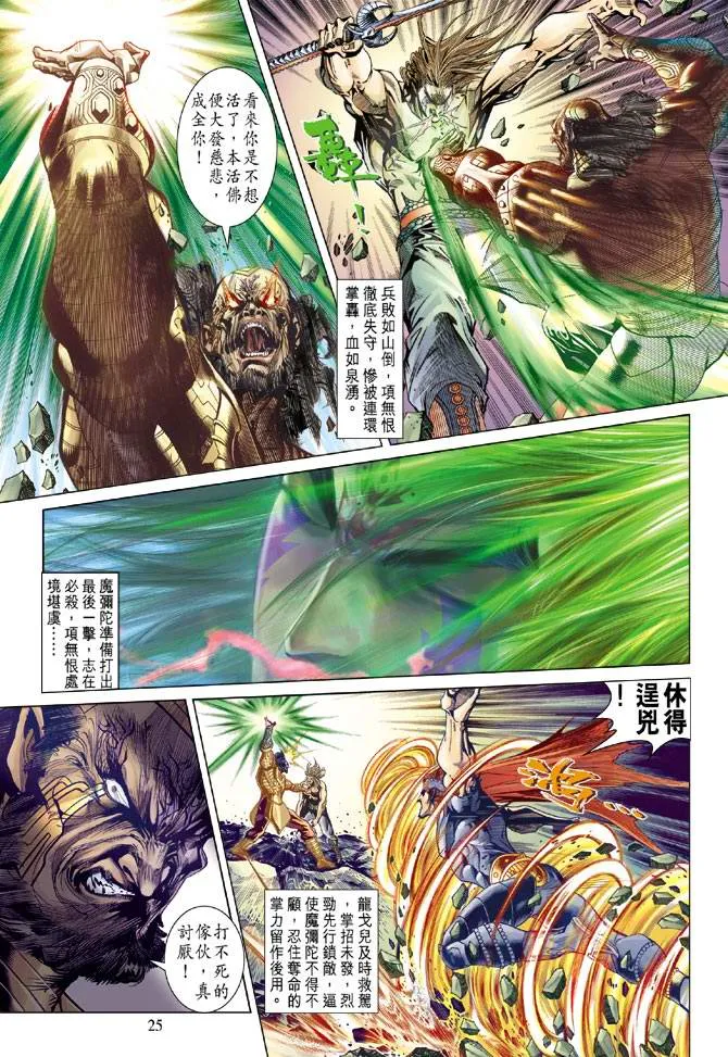 第104话 第24页