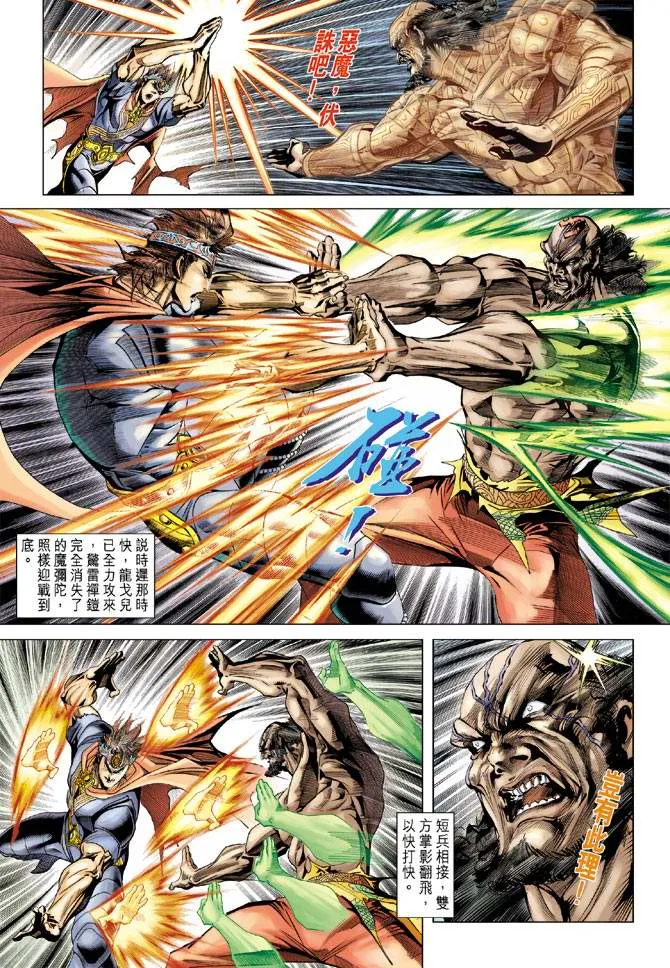 第104话 第26页