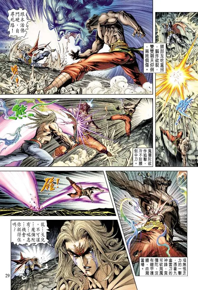 第104话 第28页