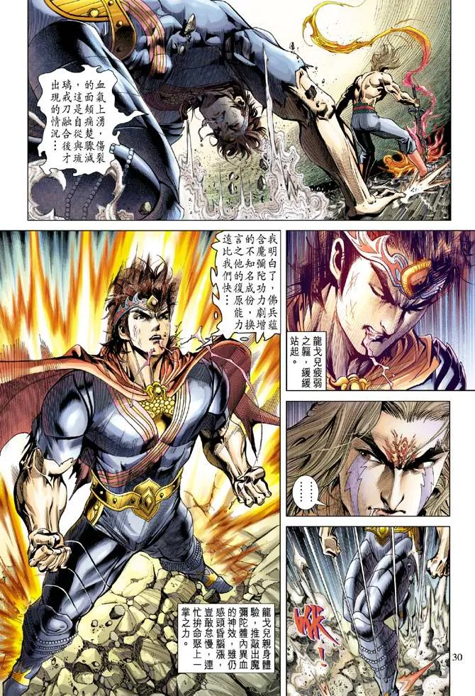 第104话 第29页