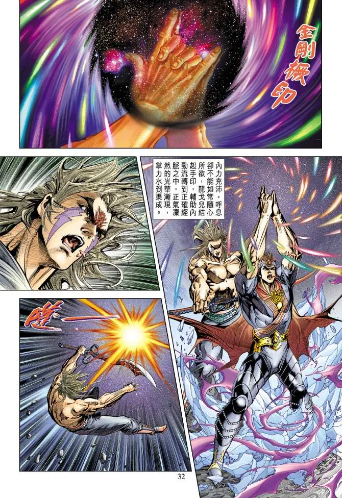 第104话 第31页
