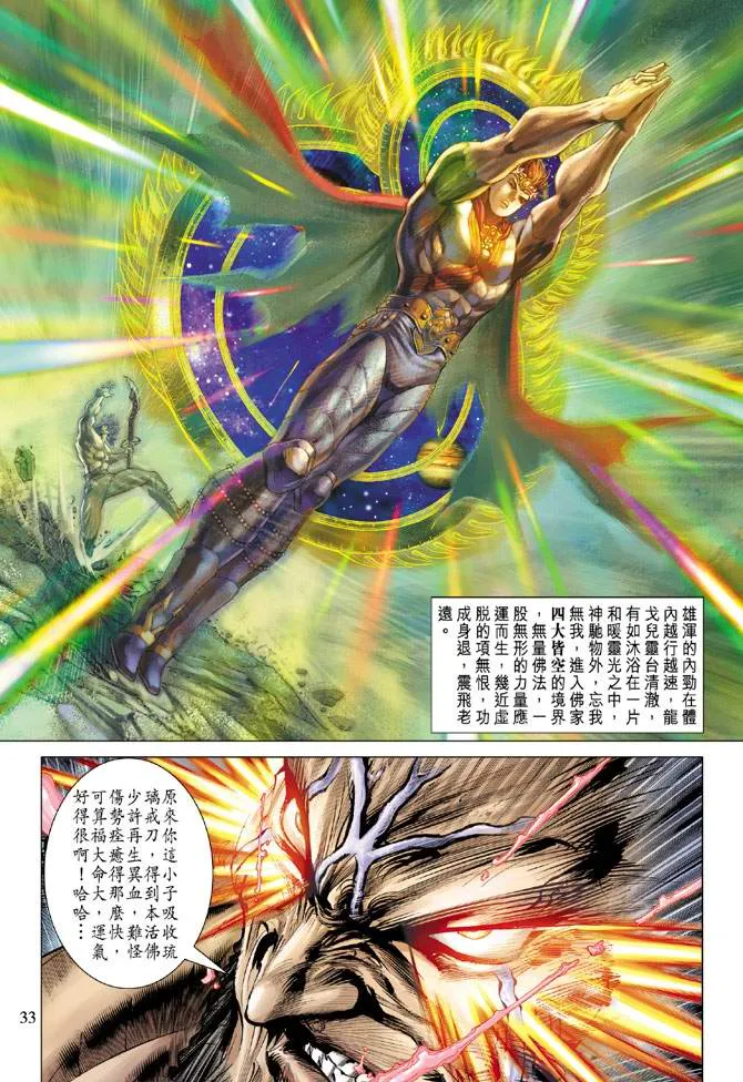 第104话 第32页