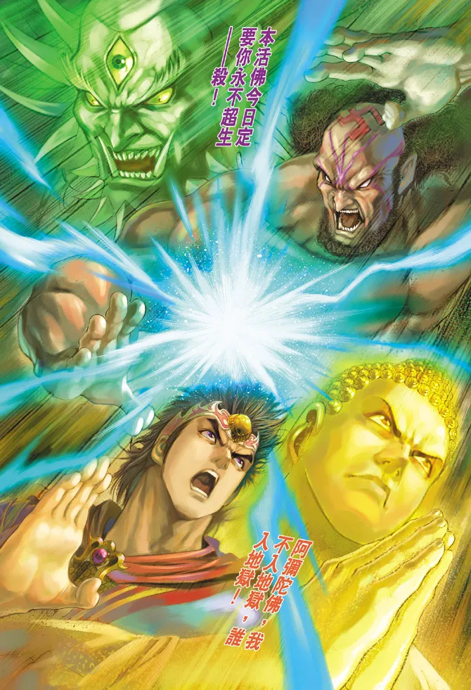 第104话 第34页