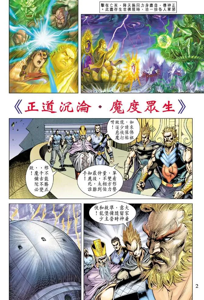 第105话 第2页