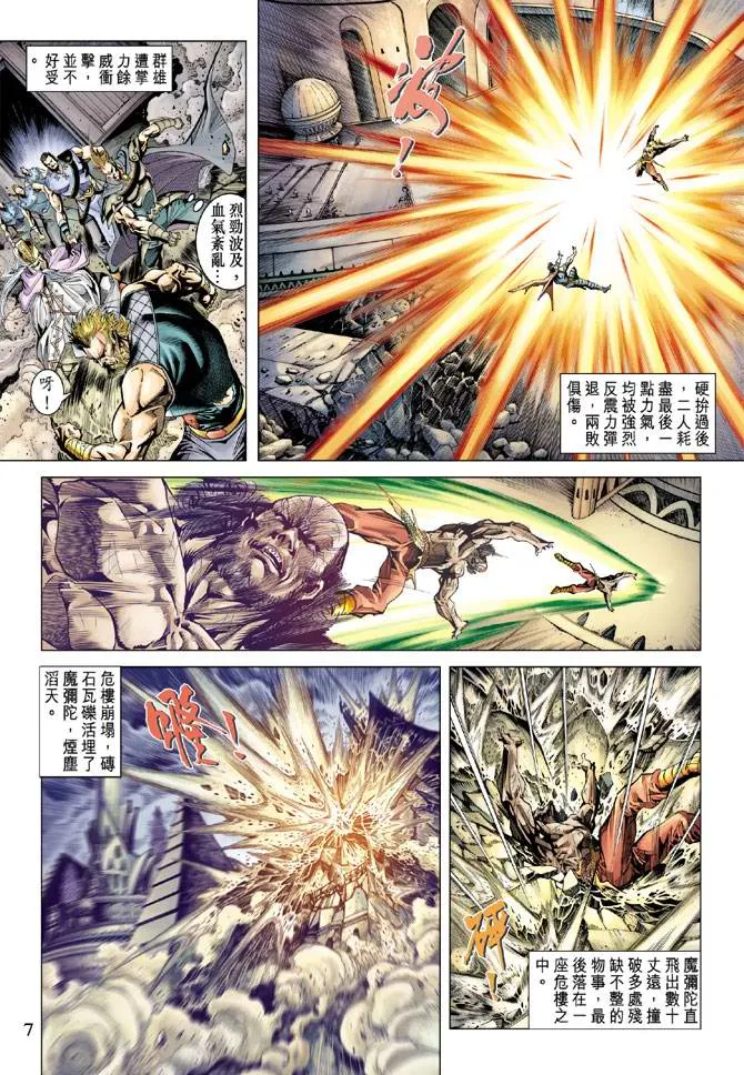 第105话 第7页
