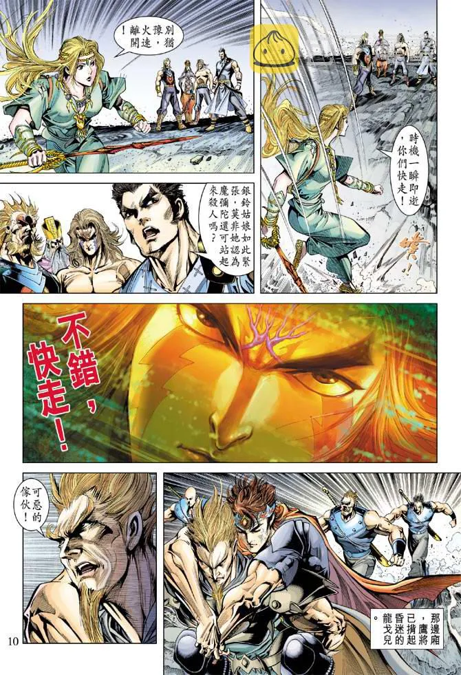 第105话 第10页