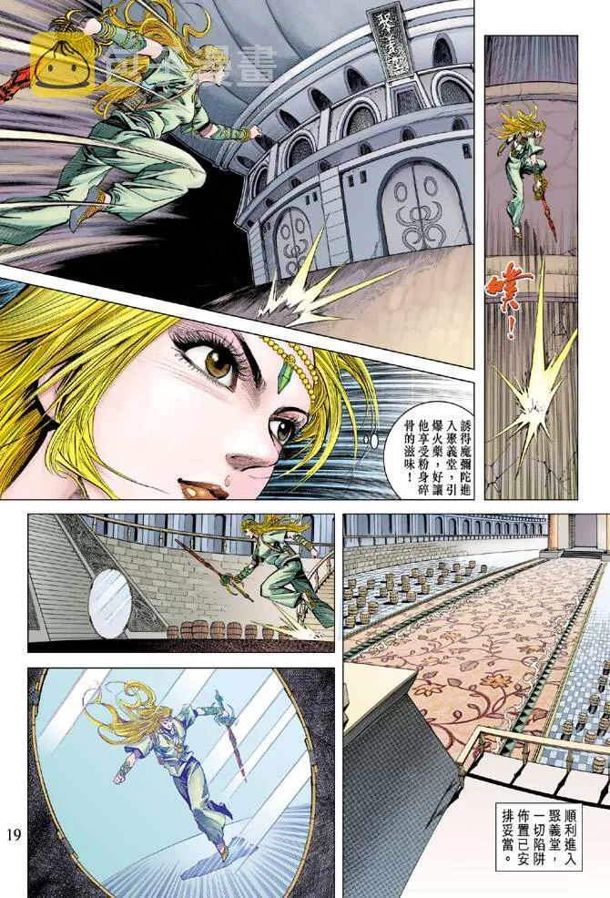 第105话 第19页