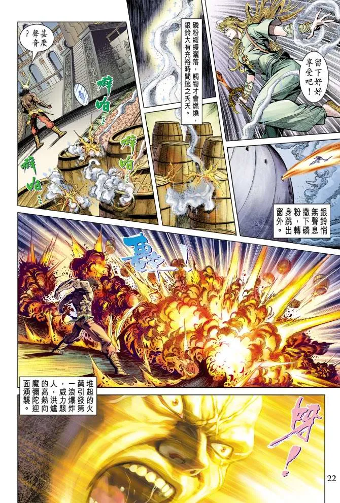 第105话 第22页