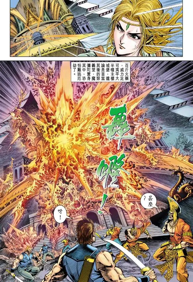 第105话 第23页