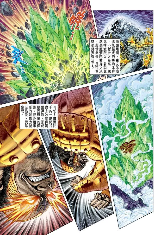 第105话 第25页