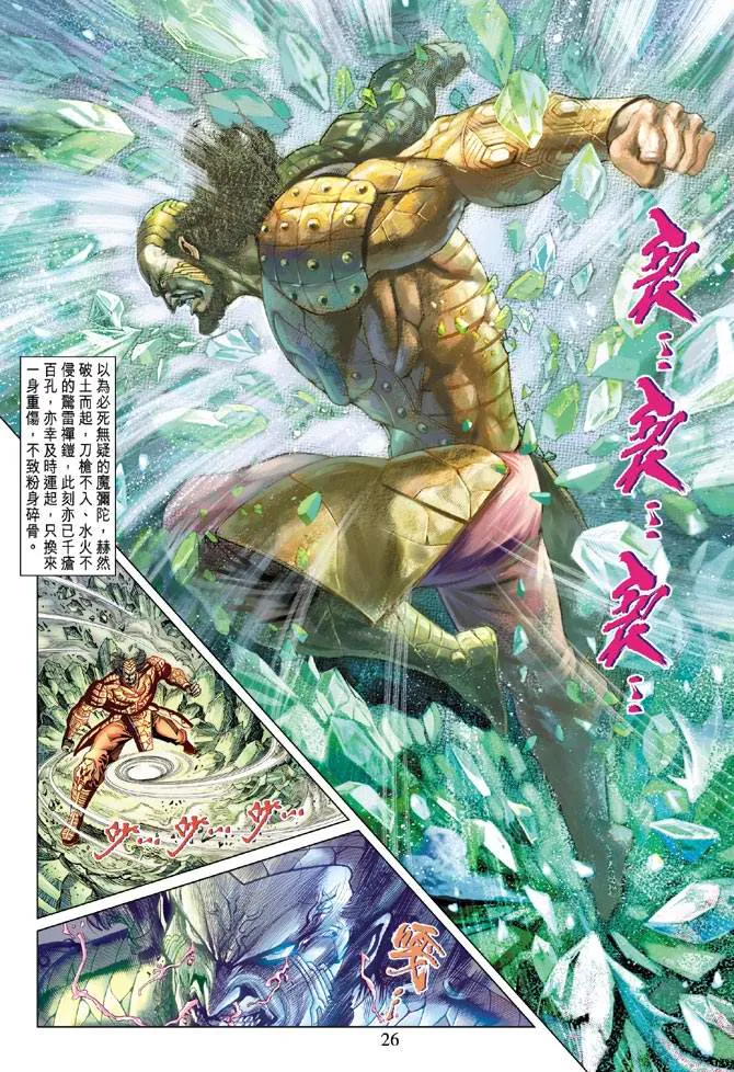 第105话 第26页