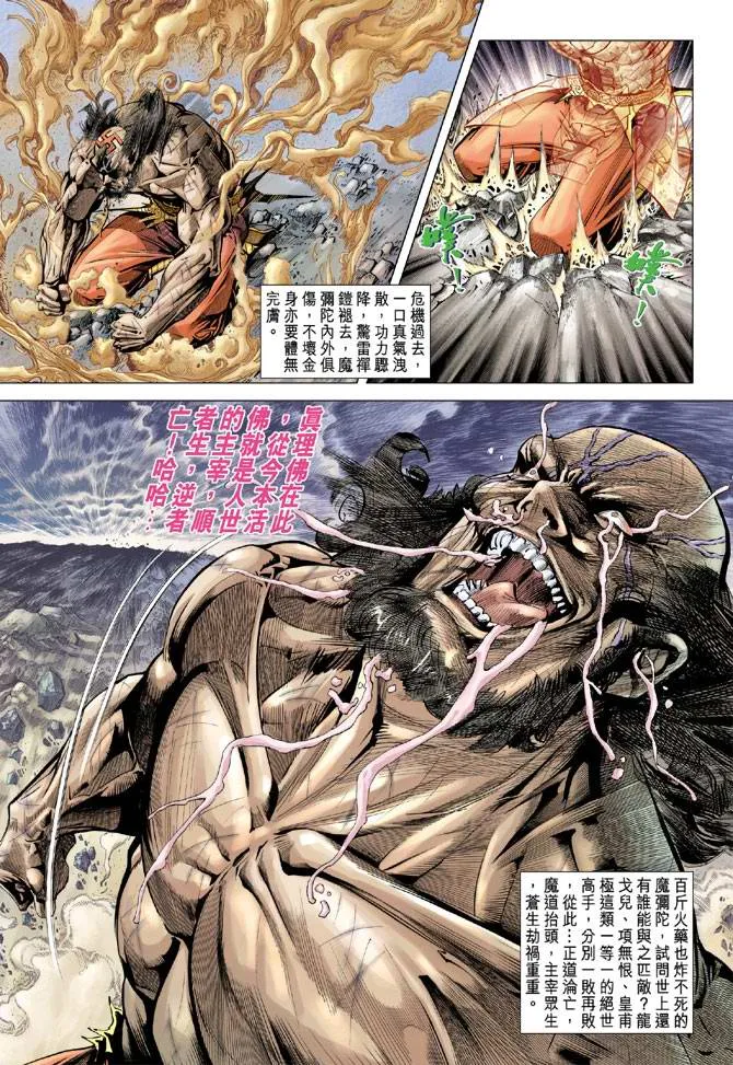 第105话 第27页