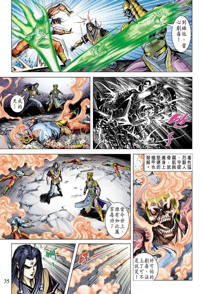 第105话 第35页