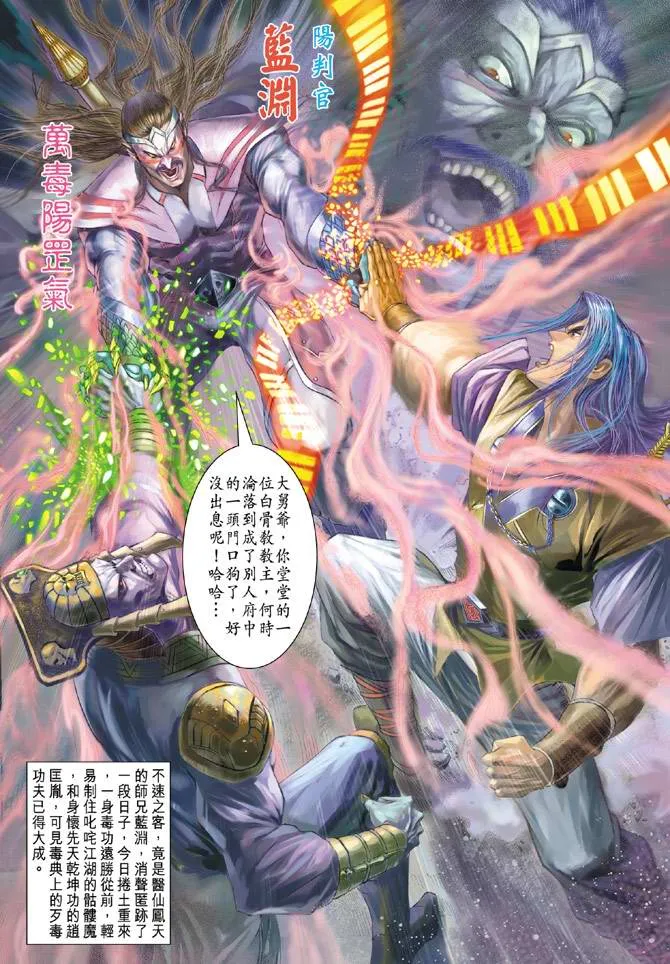 第105话 第37页