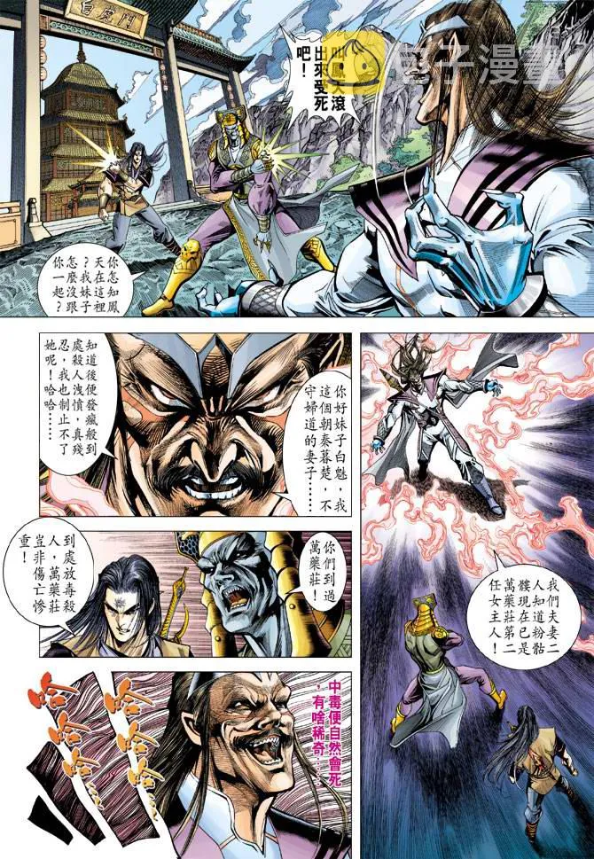 第106话 第4页