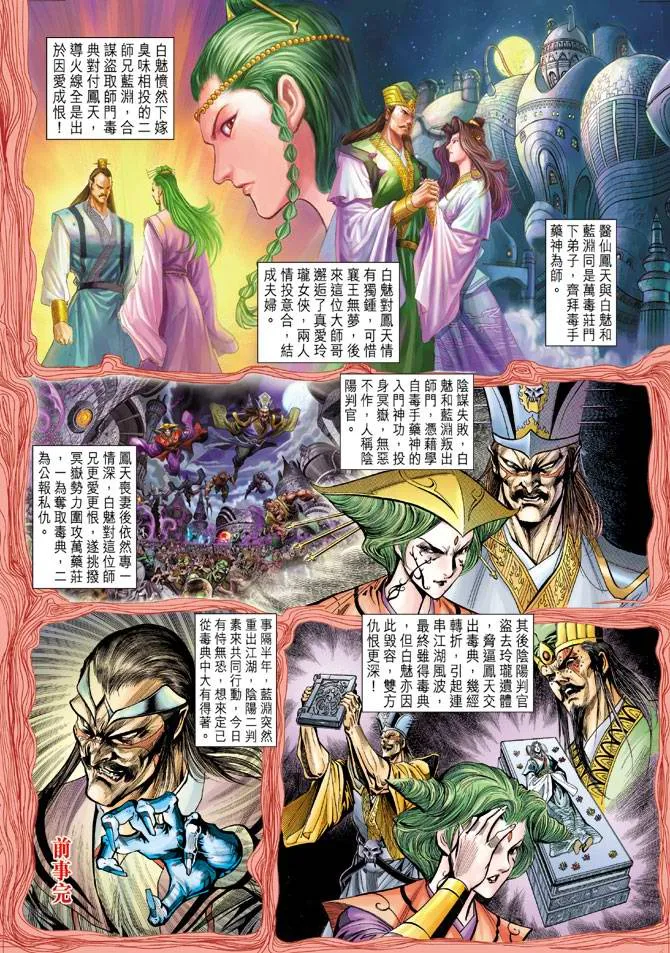第106话 第5页