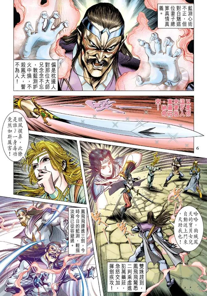 第106话 第6页